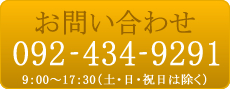 九州日立システムズへのお問い合わせ
